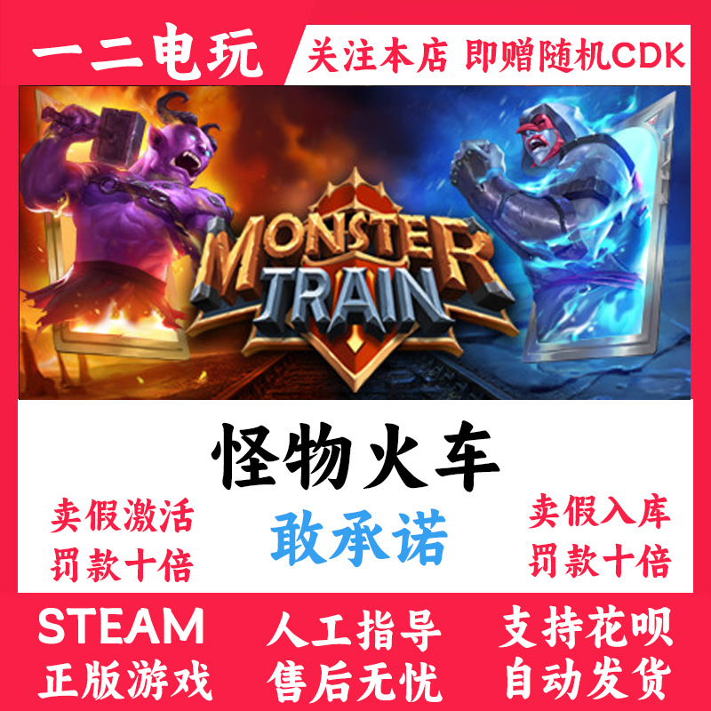 Monster Train 2 Steam Genuine Game Monster Train China Region Global Region Genuine Cdkey