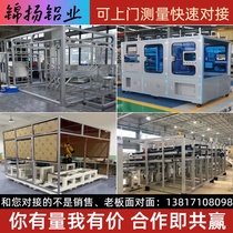 Industrial aluminum profile frame 3030 4040 equipment protective cover assembly line workbench aluminum alloy shelf fence