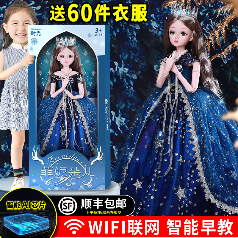60 cm super large Tongle Barbie doll suit girl toy Princess Aesa doll child changed
