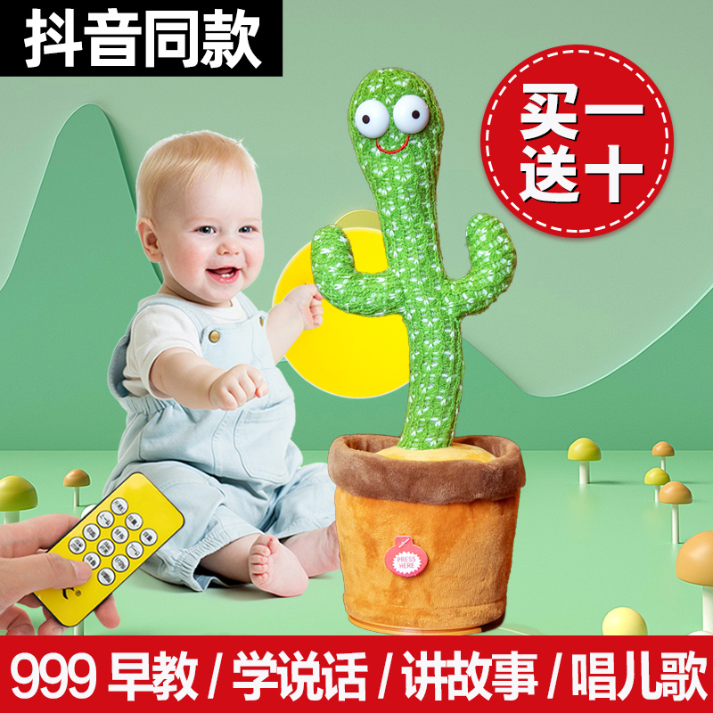 Babies toy with sound - acting baby's early education 0 1 year 6 months and more than 3 7 boys in December