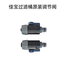 JEBO Jiabao filter barrel AP835825838828839829805809815819 water inlet and outlet valve switch