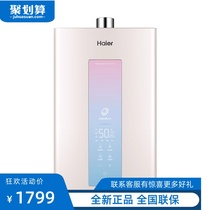 Haier Haier JSQ34-18MR3 (12T) U1 gas water heater