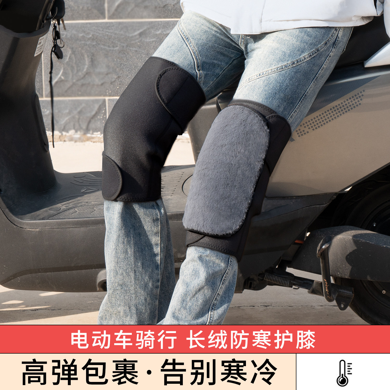 电动车摩托车护膝保暖骑车冬季骑行膝盖防寒防风挡风护腿神器男女