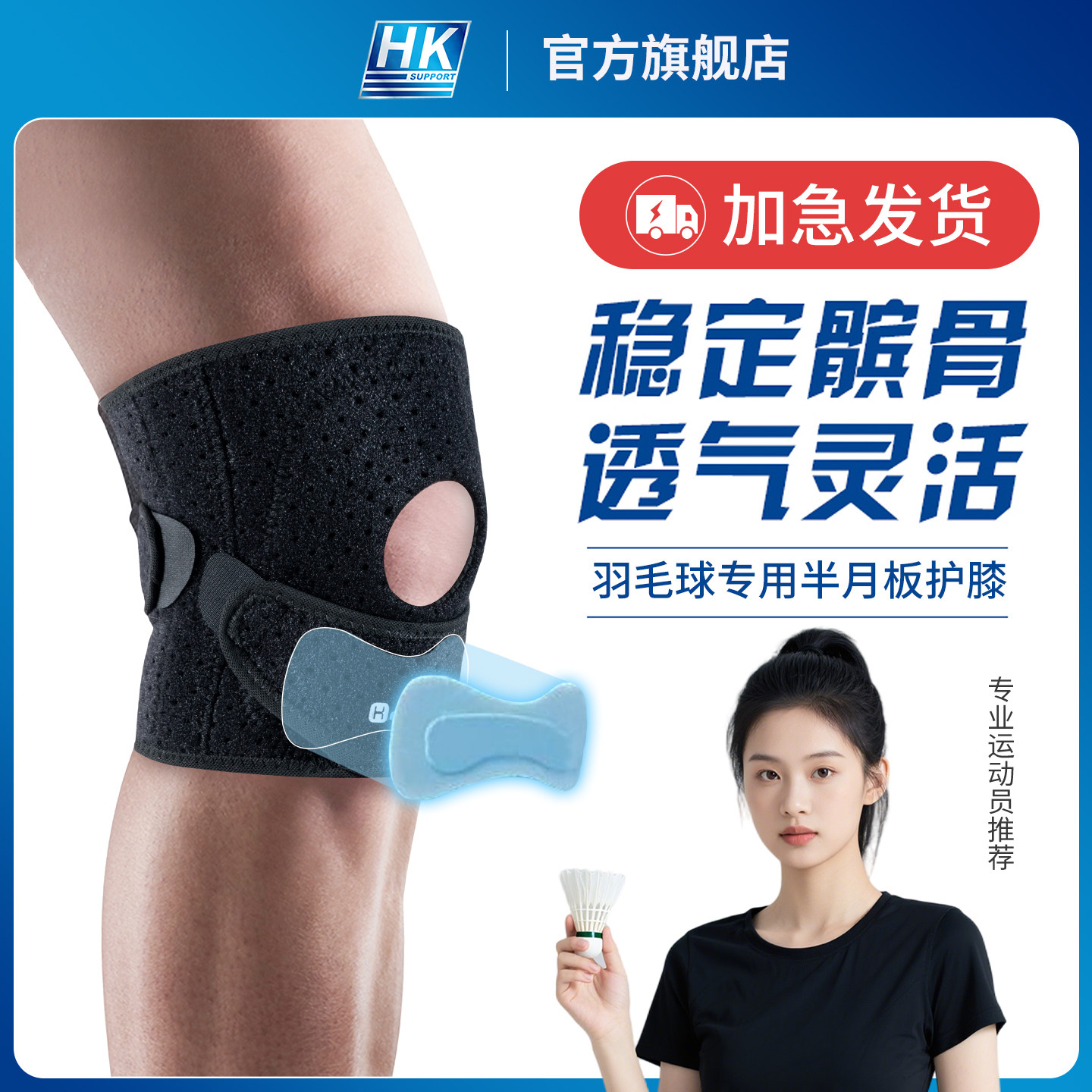 护膝髌骨带男运动羽毛球篮专用专业级膝盖损伤关节保护套跑步护具