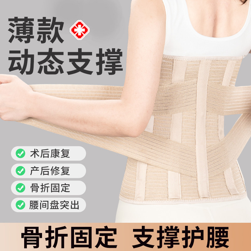 护腰带腰间盘突出医用腰肌劳损加宽腰托腰椎术后腰疼固定男女束腰