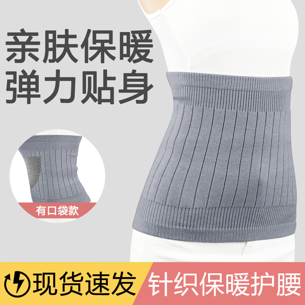 羊绒护腰带保暖腰部护胃护肚子防着凉男女士专用秋冬季腹部腰围套