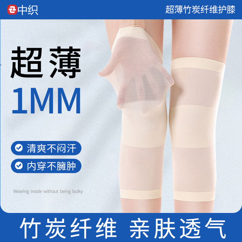 夏季超薄竹纤维护膝空调房保暖老寒腿女关节膝盖无痕老年防寒护腿