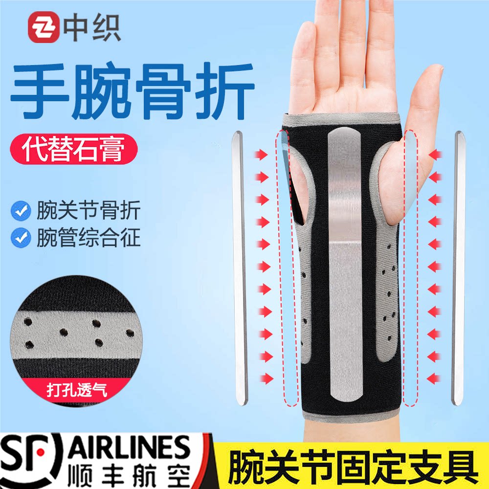 护腕扭伤腱鞘疼痛固定器骨折护具男女护手腕套损伤腕关节支具tfcc