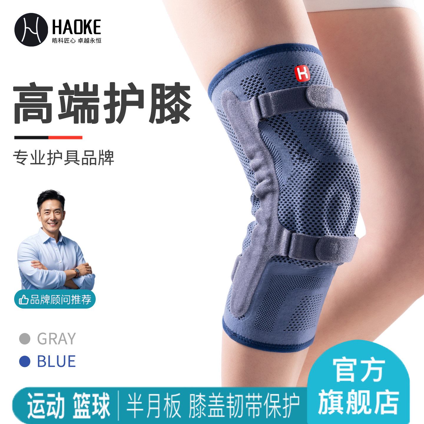 护膝半月板损伤髌骨韧带关节运动滑膜保暖炎专用膝盖套男女士护套