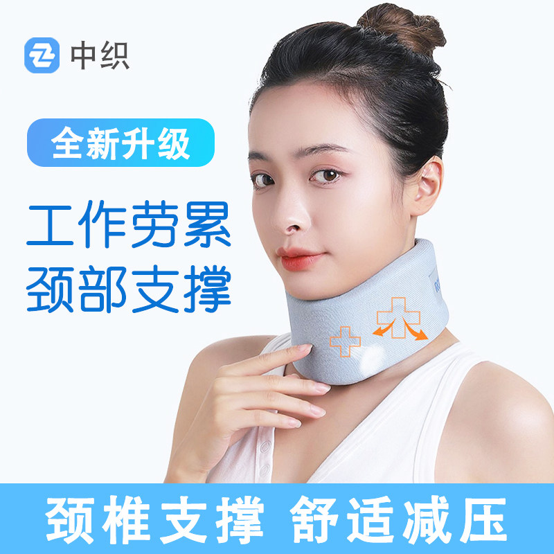 防脖子前倾低头颈托支撑颈椎固定矫正牵引脖套办公室护颈神器透气