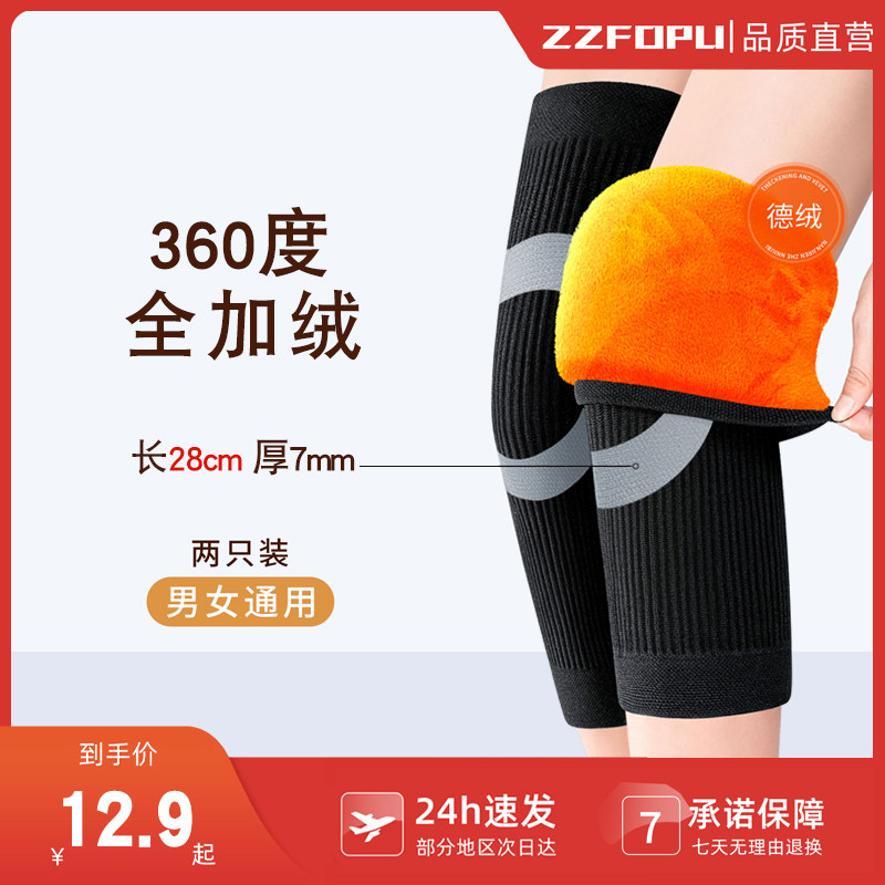 加厚德绒护膝秋冬季骑车御寒女保暖老寒腿风湿摩托车男士关节防风