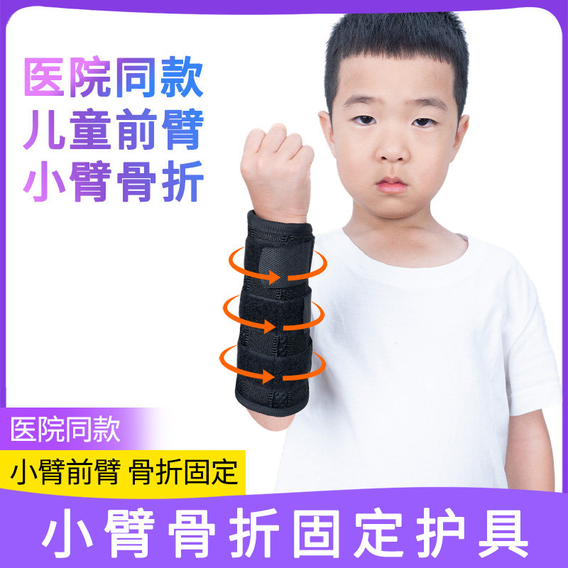 肘关节固定支具上肢手臂骨折固定夹板前臂手臂胳膊康复矫形器护具