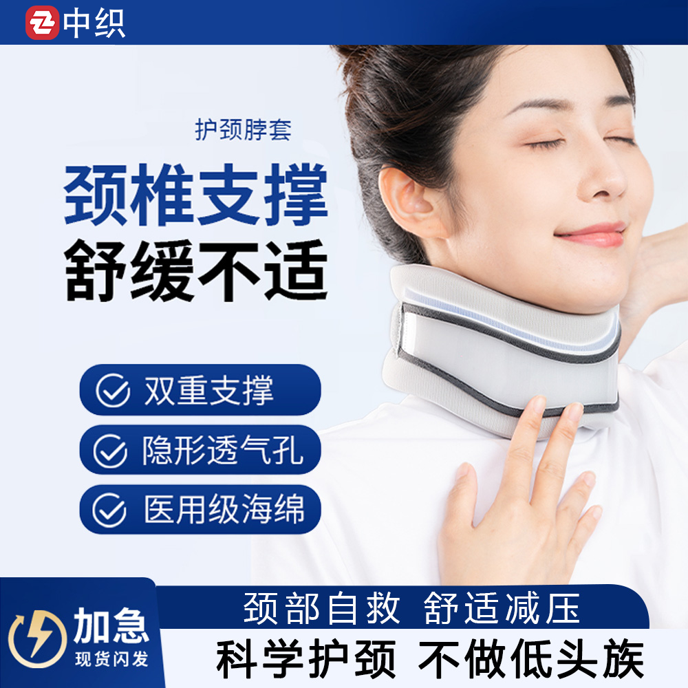 办公防低头神器脖子颈托护颈脖套颈椎牵引脖子前倾矫正器专业旅行