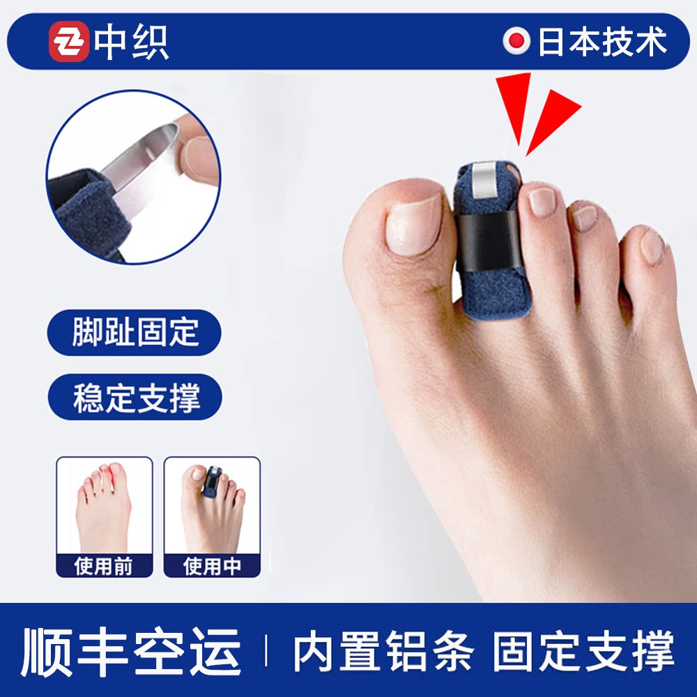 大拇指头小脚趾骨折固定器夹板趾骨支具弯曲锤状指矫正器走路神器