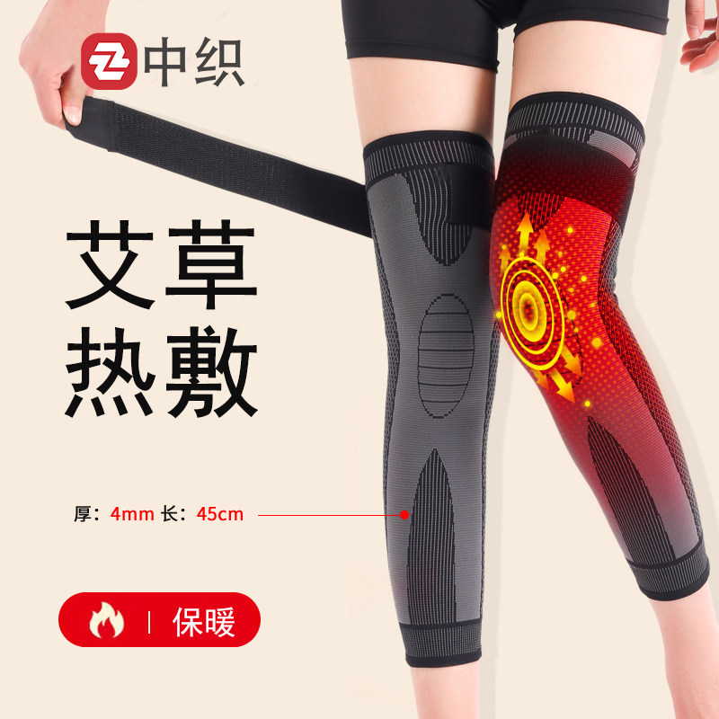 艾草发热绑带护膝老寒腿保暖防滑男女老人秋冬防寒骑行膝盖防风
