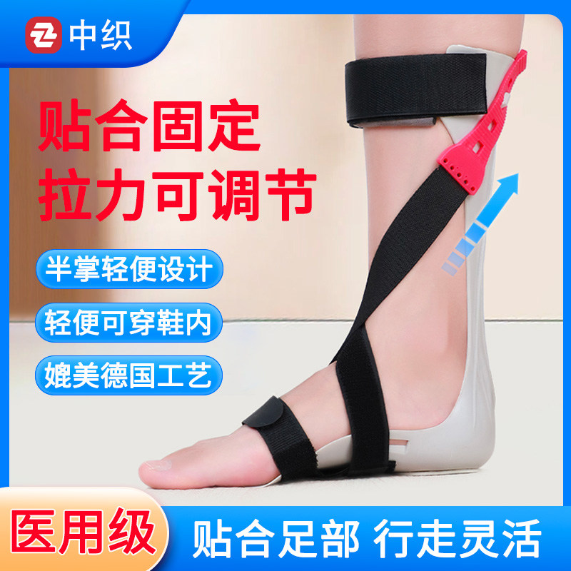 足下垂矫形器中风偏瘫脚踝支具足内外翻矫正鞋医用固定康复护具