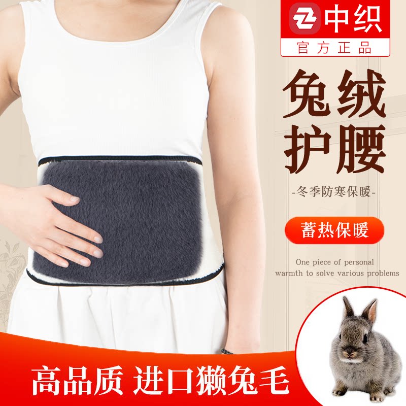 护腰带护肚子防着凉保暖腰部防寒男女暖胃护胃姨妈暖腹带暖宫秋冬