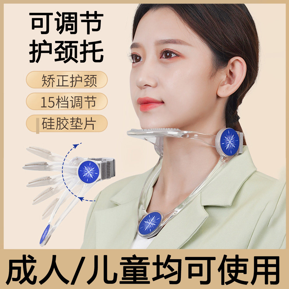 颈椎护脖子套颈托护颈防低头神器肩颈前倾矫正器固定架驼背护具