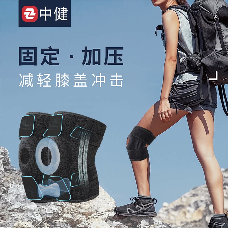 护膝半月板损伤护套男女士关节运动膝盖髌骨保护套跳绳跑步护具带