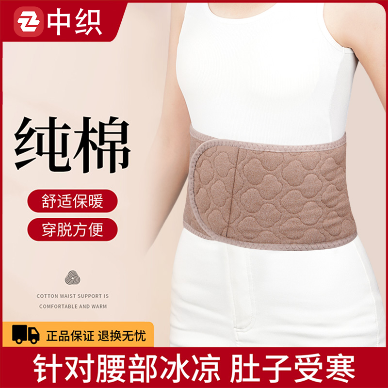 护腰带保暖防寒男女士防着凉暖胃中老年人专用秋冬加绒防寒神器