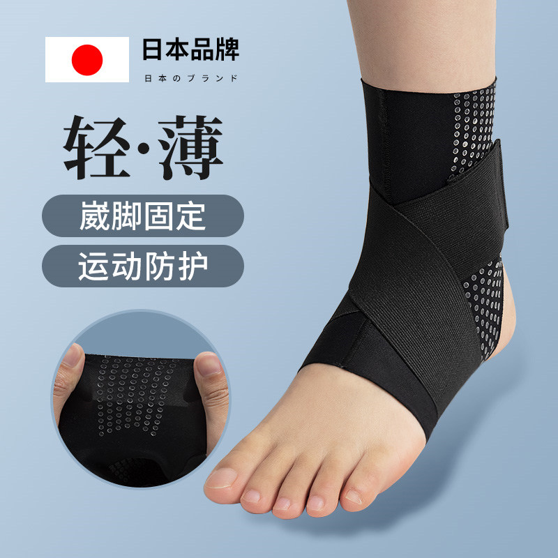 轻薄护脚踝防崴脚篮球脚部保护套男女踝关节防扭伤运动专业护具