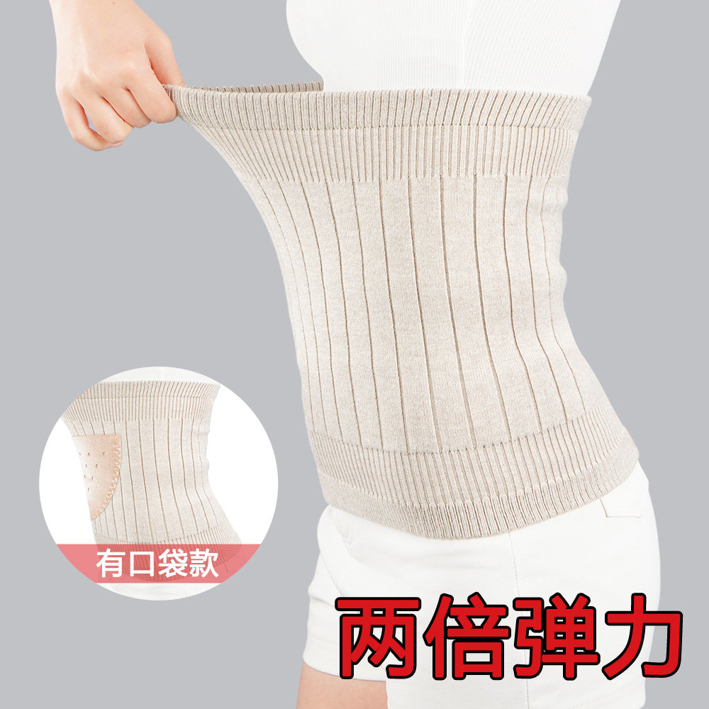 羊绒护腰带保暖胃腹部护肚子睡觉防着凉神器秋冬季男女士腰围加绒