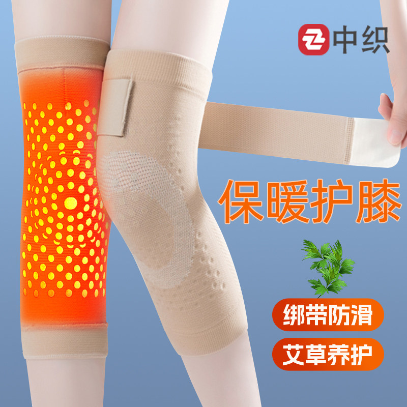 艾草绑带护膝盖套保暖老寒腿男女士膝关节发热老人秋冬防寒神器