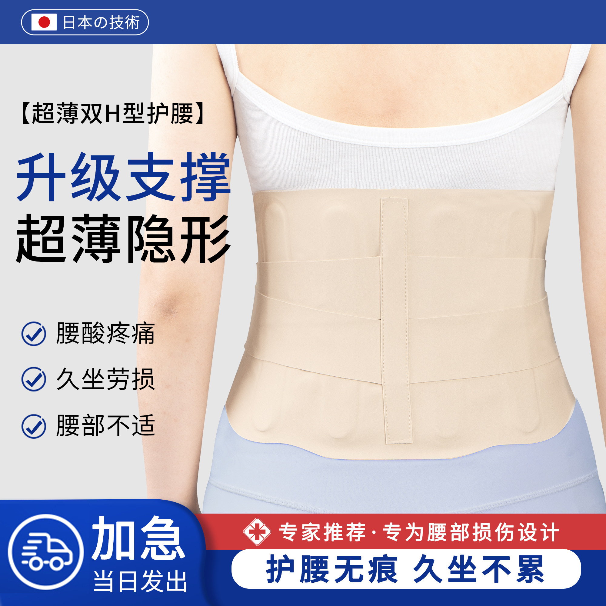 医用薄款护腰带透气腰椎间盘支撑突出劳损男女健身训练腰围托腰封