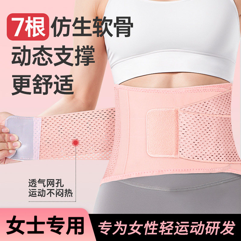 运动支撑护腰带健身跑步训练专用女士透气支撑专业束腰收腹腰封