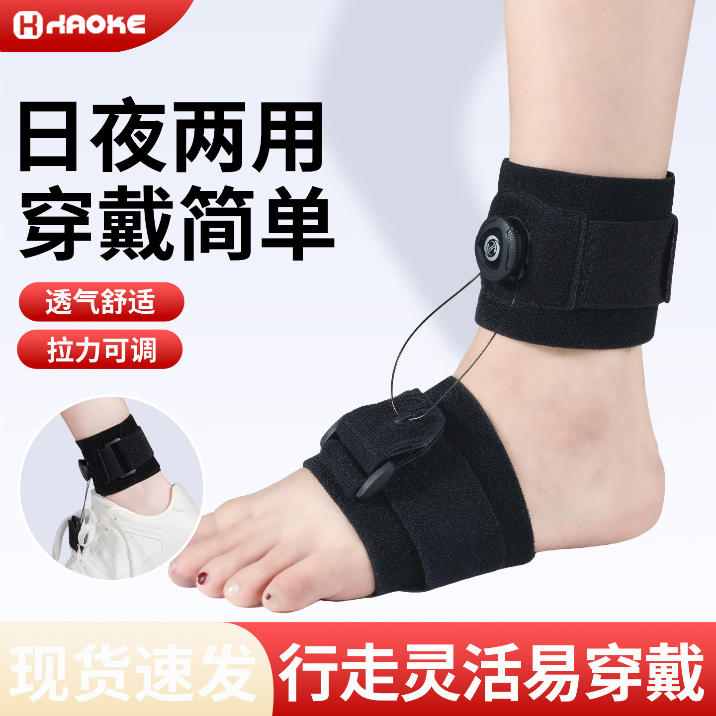 足下垂足内翻外翻矫形器纠正足托康复器材中风偏瘫脚踝支具矫正鞋