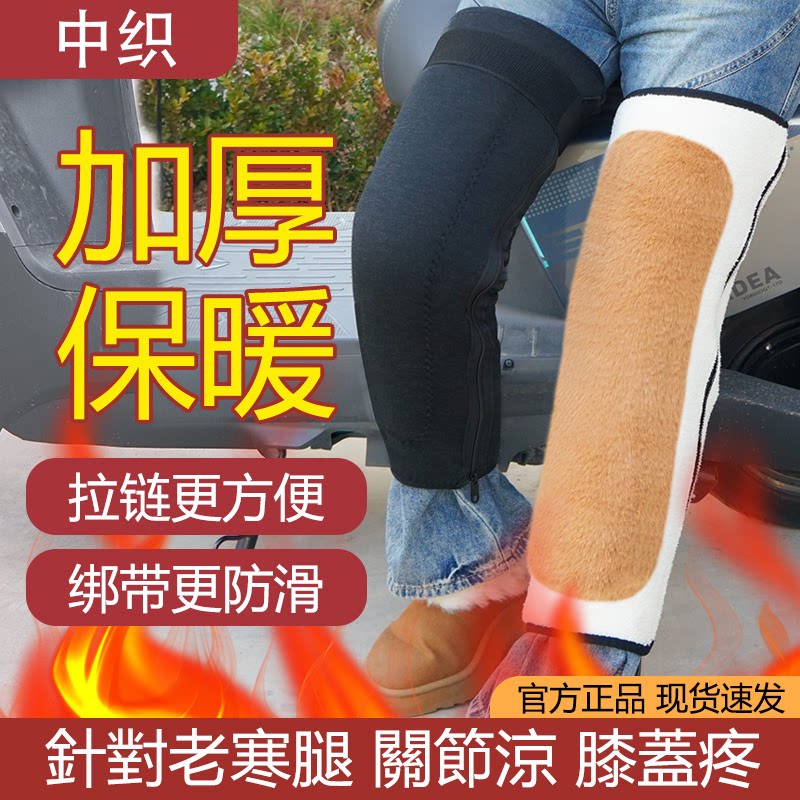 拉链护膝盖套绑带防滑加绒保暖老寒腿男女士关节秋冬加厚防寒护腿