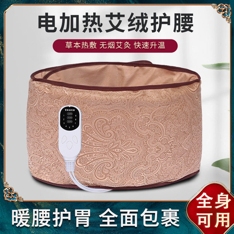 中健加热护腰带暖宫暖腰发热保暖腰部按摩艾灸电加热理疗神器男女
