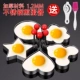 304 inox omelet artifact khuôn omelette mô hình luộc trứng tình yêu hình trái tim chiên trứng xay gạo tự làm - Tự làm khuôn nướng
