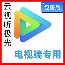 (Support 4k) Cloud Audiovisual Aurora svip newTV Aurora TV Cat Aurora TV Member TV Member