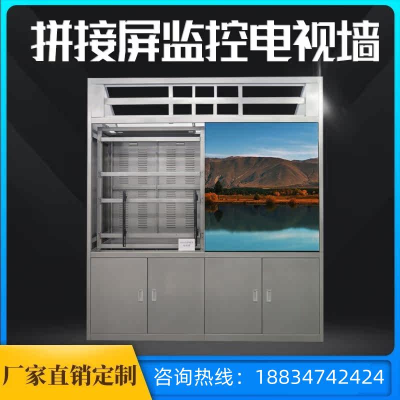 Property TV wall splicing screen cabinet room LCD screen wall cabinet large screen floor security monitoring operating room