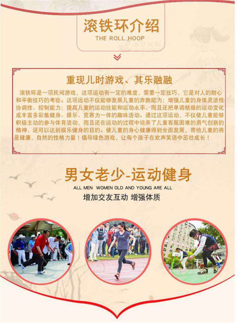 Катание обруча 实心滚铁环铁滚环80后怀旧玩具儿童圆环滚铁圈手推铁环小学生成人 Shuen Lung