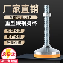 Heavy non-slip shock absorbing footrest cushion fixed ground foot screws adjustable support foot machine tool adjustment feet