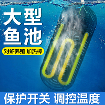 户外鱼池加热棒3000w鱼缸加热器室外帆布池养殖虾自动恒温加温棒