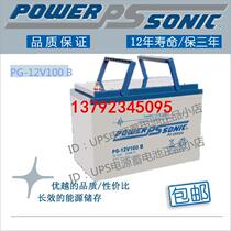 Battery PG-12V100 B PG12V100AH PG SERIES