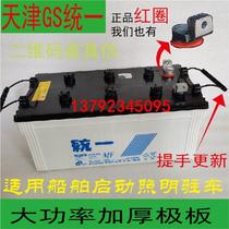 N200 liquid-added battery 12V200ah battery 6-CQ-200 generator ship car water battery