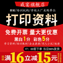 Printing materials online printing book printing customized color black and white laser printing textbooks learning materials