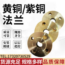 T2 copper flange H62 brass flange butt welding forged flange B30 B10 nickel copper flange silicon brass customization