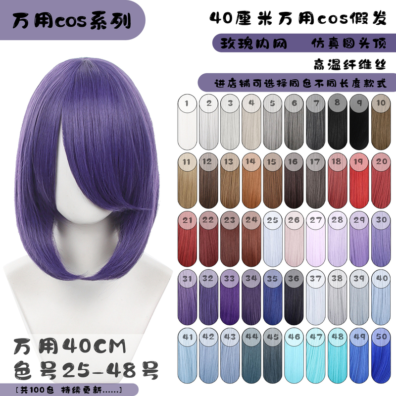 Thousand-Dimensional Versatile 40cm Bob Wig for Cosplay, Hair Styling to Slim the Face, Inward Curls, Cool-Toned Versatile Wig