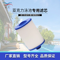 Набор из 6 специальных элементов фильтра