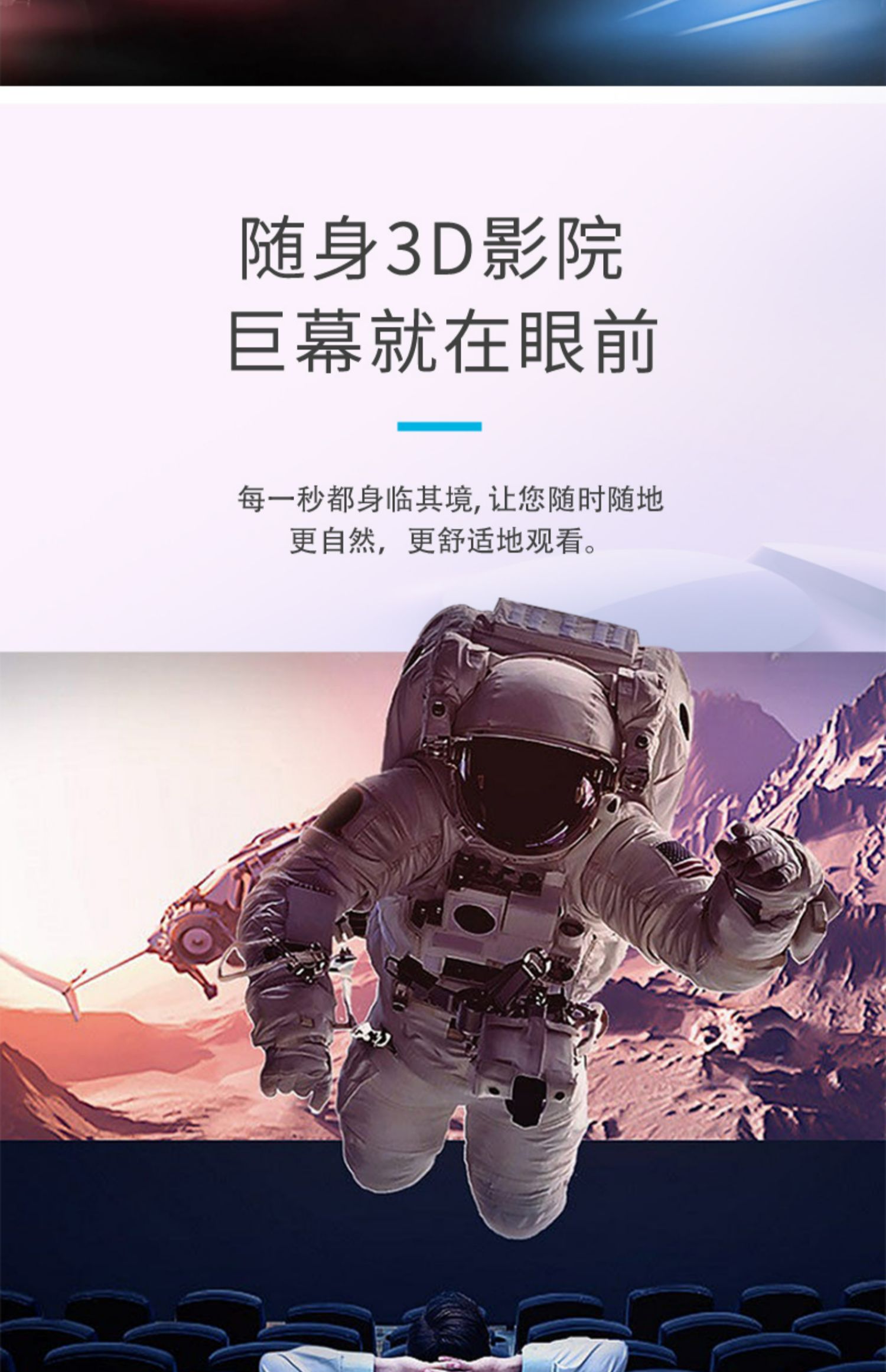 HTC VIVE Flow 智能VR眼镜手机投屏电影 虚拟现实体感3D游戏