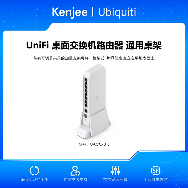 Uacc-Uts Table Stand Lite 8/16 Poe Ucg Ux Uck Umr Ap Universal Table Stand
