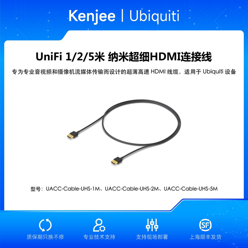 Uacc-Cable-Uhs-1M/2M/5M 2.8mm Diameter Nano Ultra-Fine HDMI Cable High Performance Ubnt