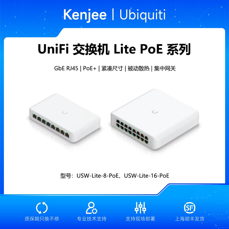 Usw-Lite-8/16-Poe Gigabit Poe Small Switch Enterprise Network Management Desktop Weak Current Box Ubnt