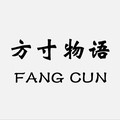 方寸物语