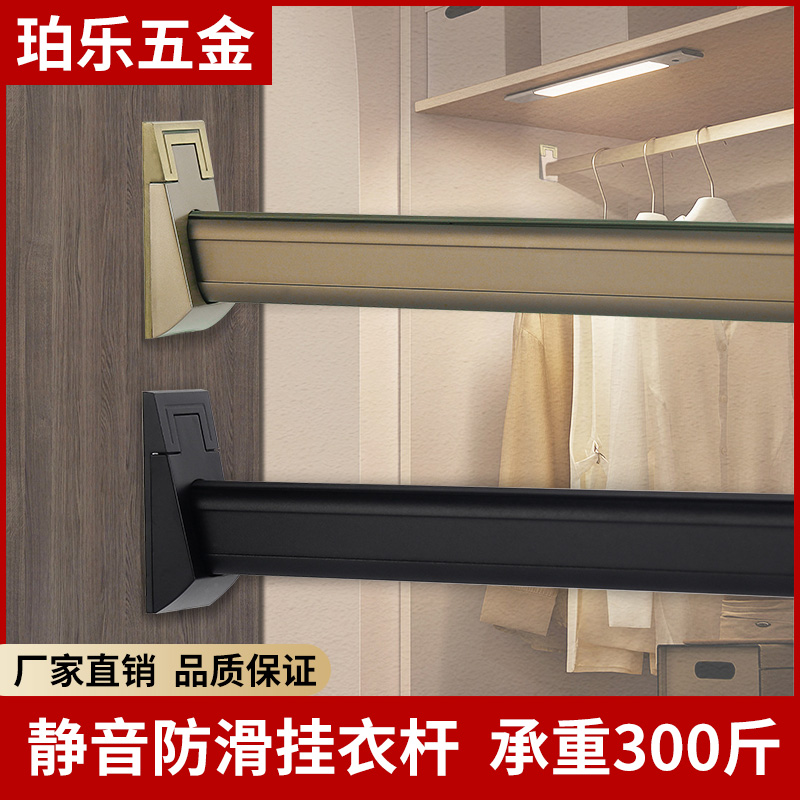 Thickened Aluminum Alloy Wardrobe Interior Hanging Clothes Rod Wardrobe Crossbar Closet Hanging Rod clothes rack Hanger Flange Accessories-Taobao